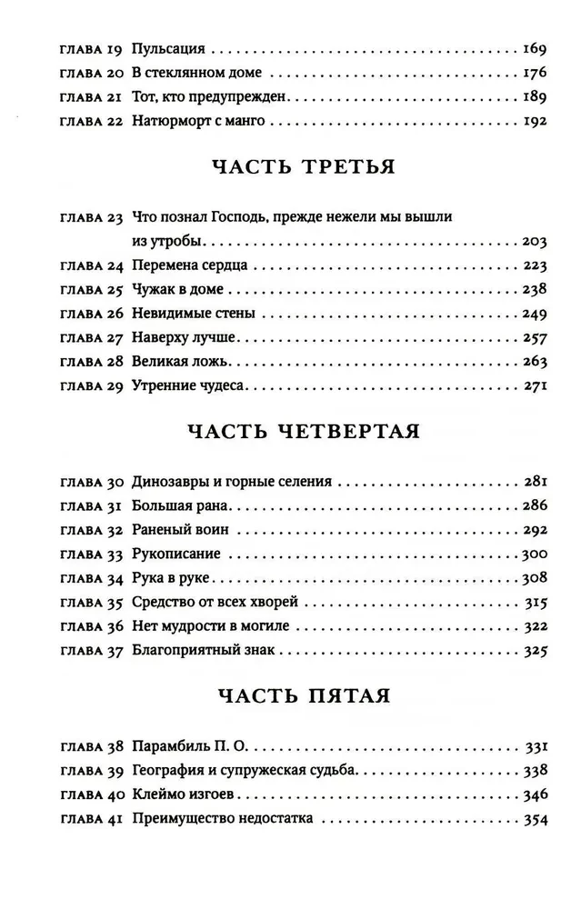 Ūdens mantojums