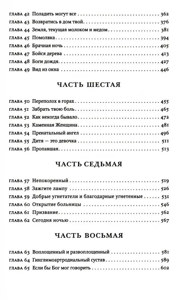 Ūdens mantojums