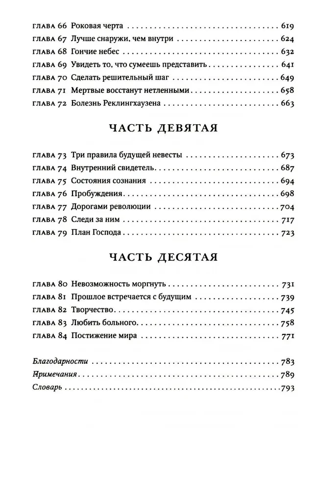 Ūdens mantojums