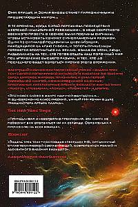 Trīs ķermeņu uzdevums