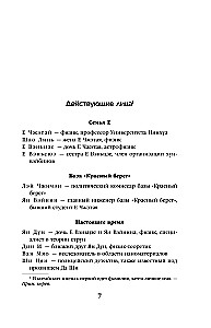 Trīs ķermeņu uzdevums