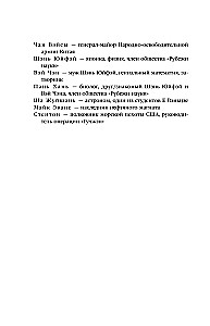 Trīs ķermeņu uzdevums