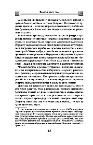 Trīs ķermeņu uzdevums
