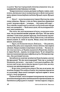 Ūdens mantojums
