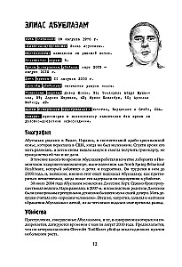 Большая книга серийных убийц. 150 биографий маньяков со всего мира