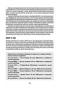 Большая книга серийных убийц. 150 биографий маньяков со всего мира
