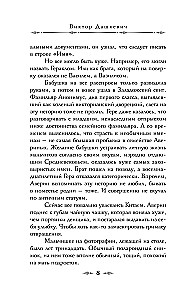 Граф Аверин. Колдун Российской империи