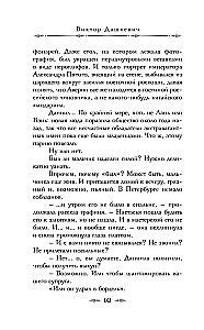 Граф Аверин. Колдун Российской империи