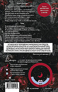 Преследуя Аделин