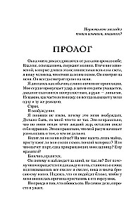 Преследуя Аделин