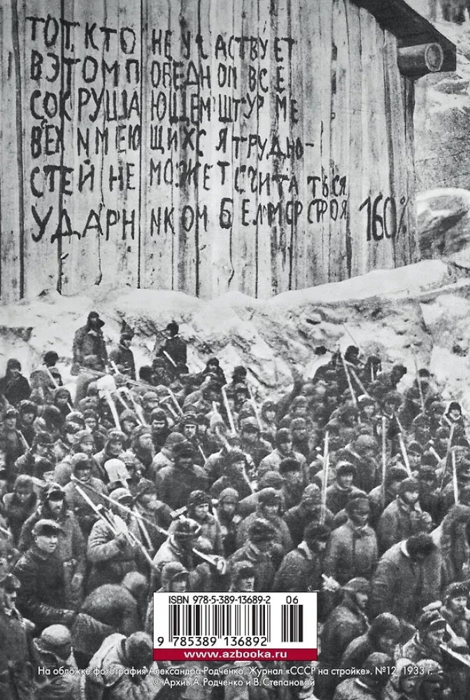 Arhipelāgs GULAG