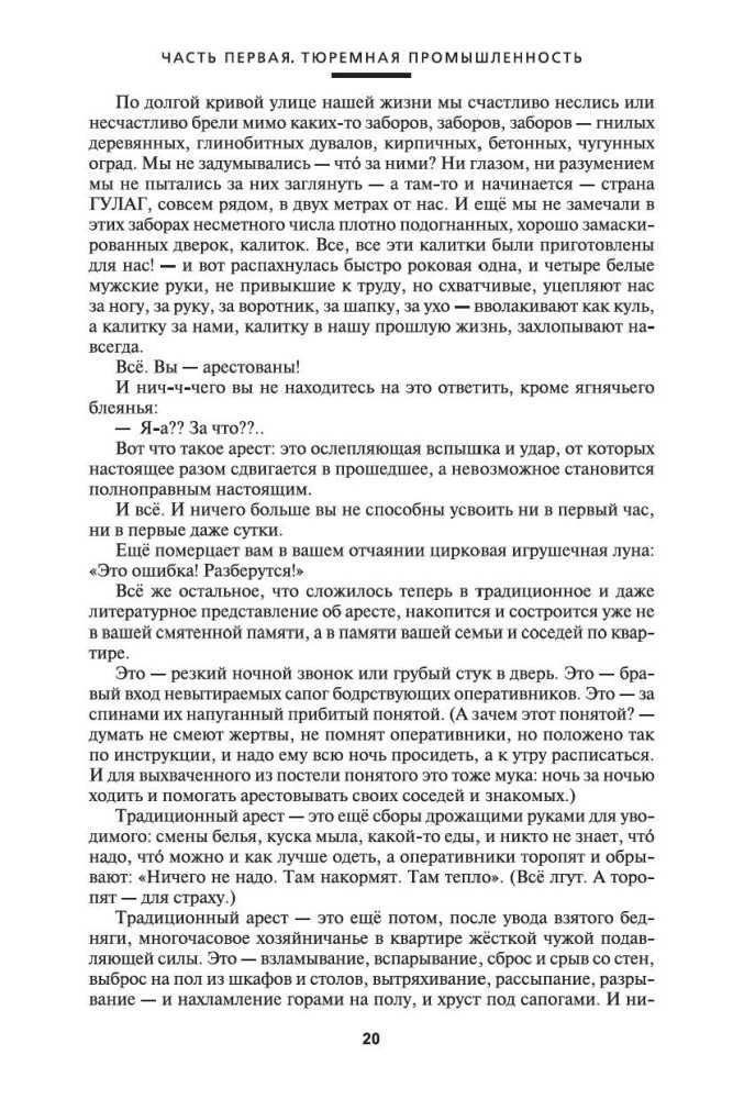 Arhipelāgs GULAG