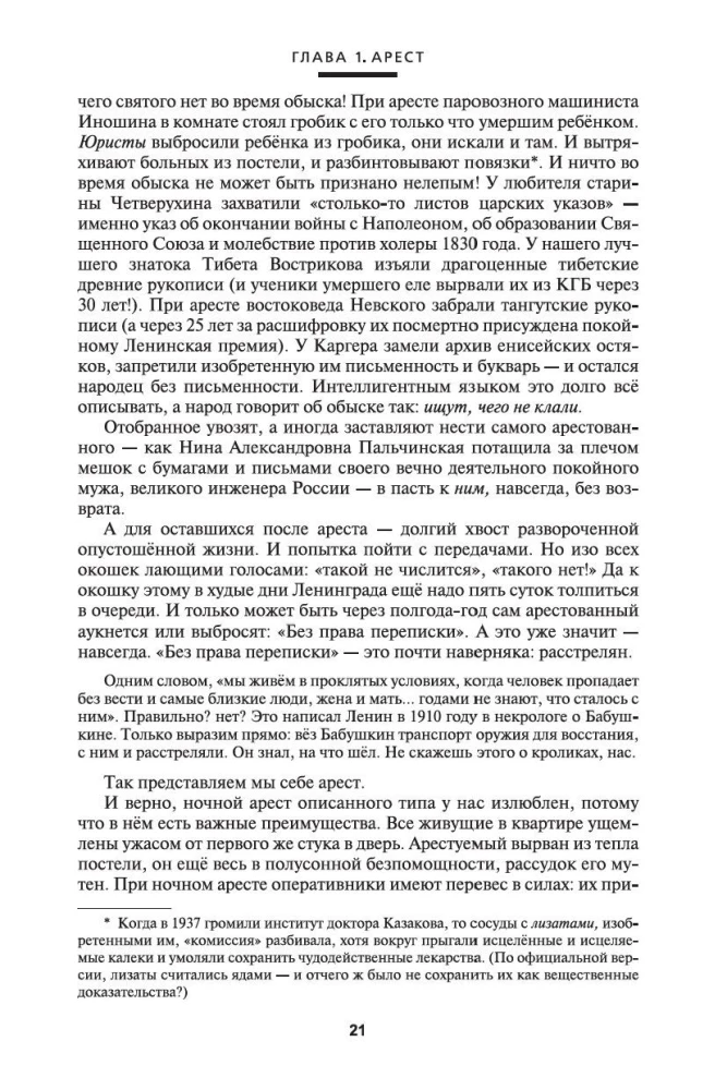 Arhipelāgs GULAG