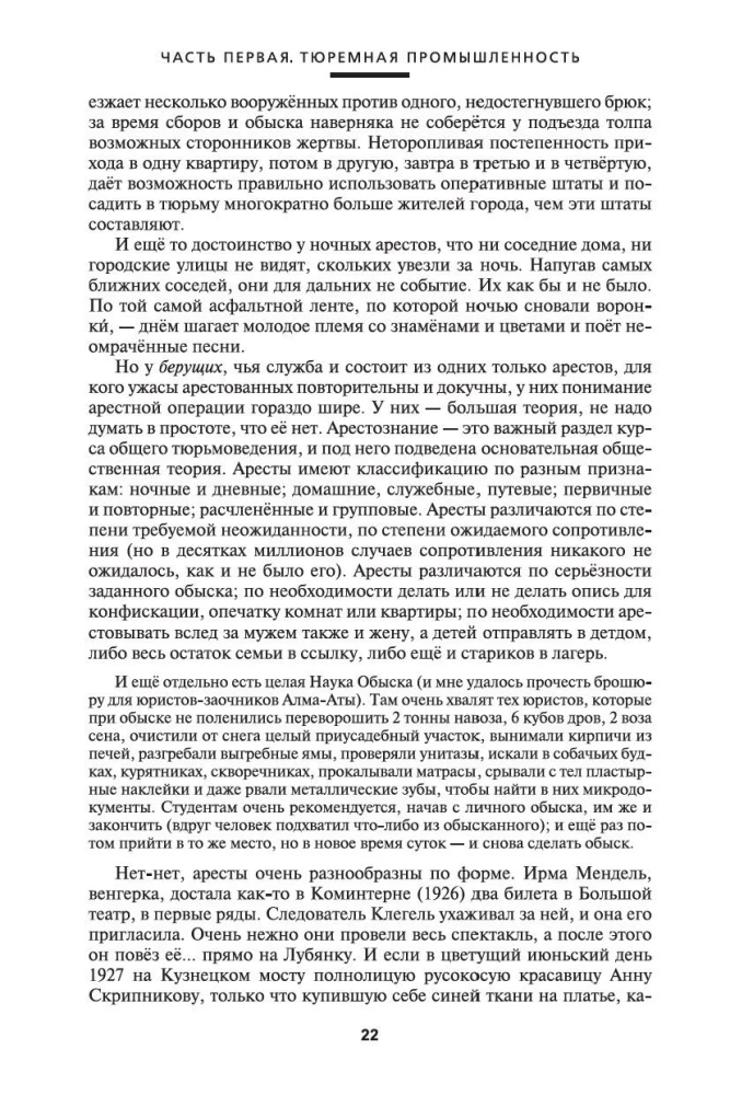 Arhipelāgs GULAG