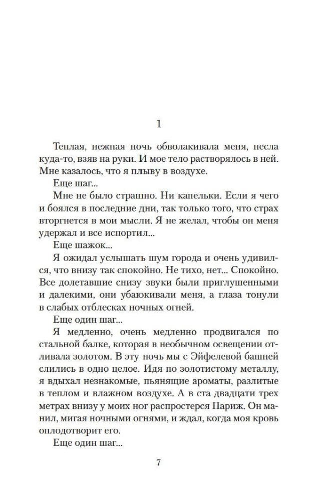 Бог всегда путешествует инкогнито