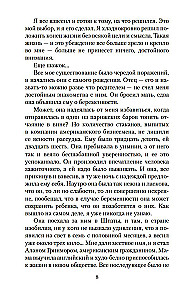 Бог всегда путешествует инкогнито