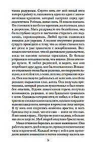 Бог всегда путешествует инкогнито