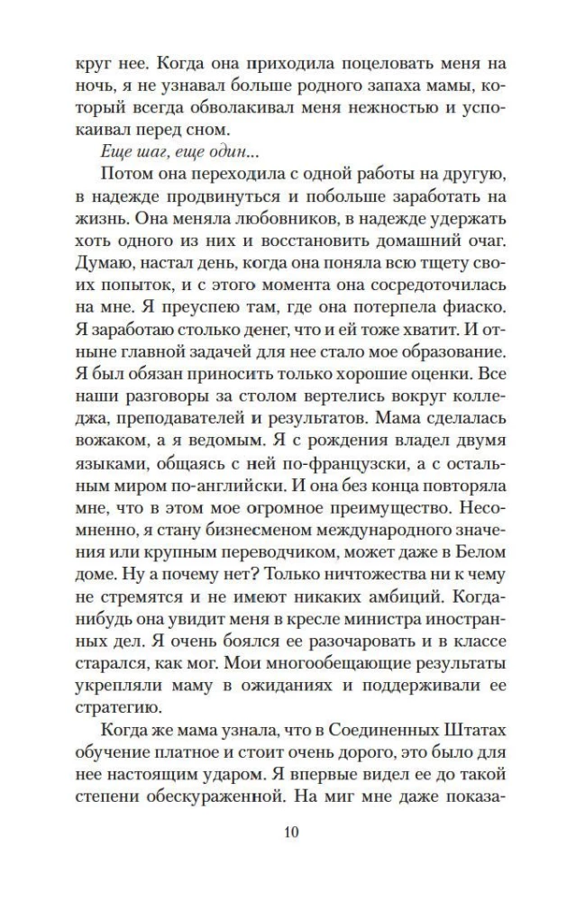 Бог всегда путешествует инкогнито