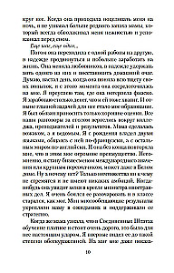 Бог всегда путешествует инкогнито