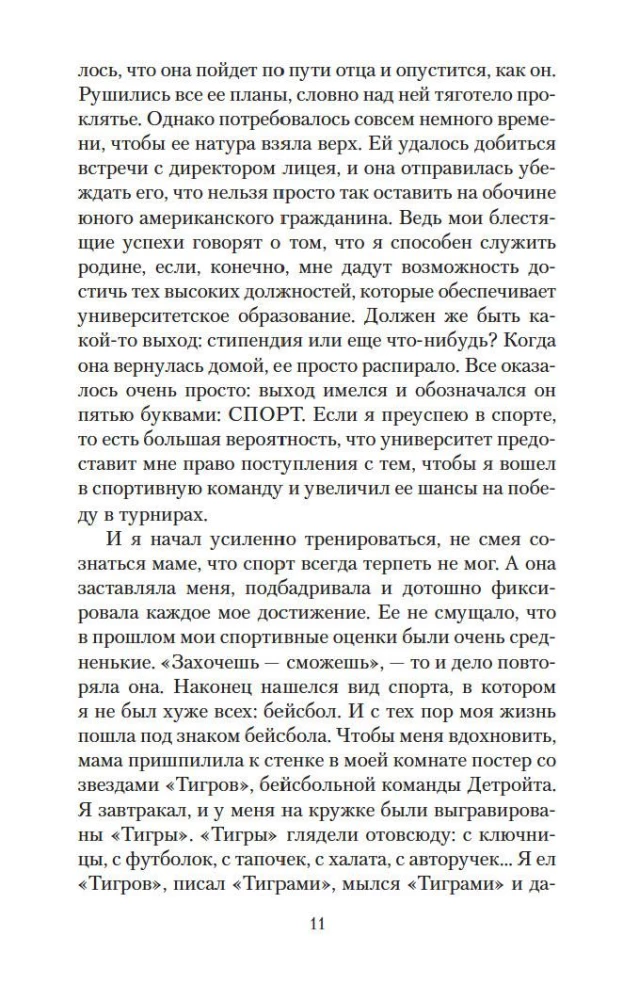 Бог всегда путешествует инкогнито