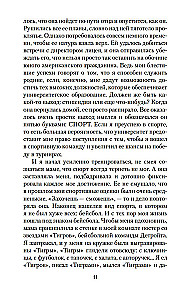 Бог всегда путешествует инкогнито