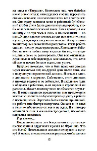 Бог всегда путешествует инкогнито