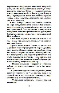 Бог всегда путешествует инкогнито