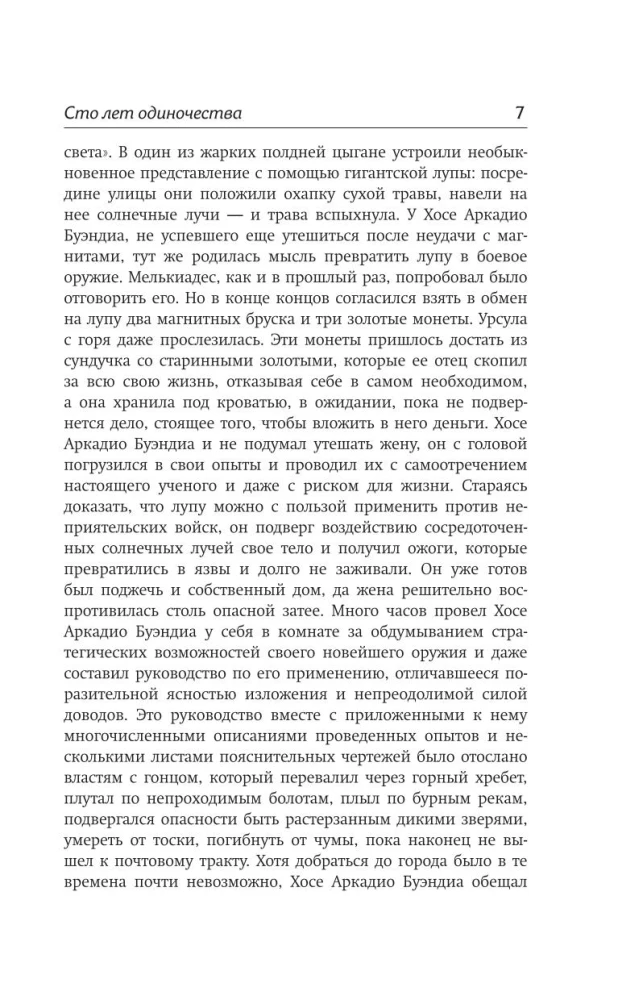 Simts vientulības