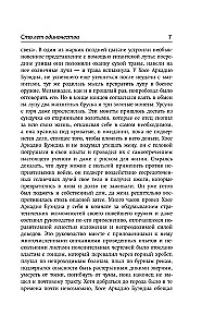 Simts vientulības