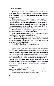 Норвежский лес
