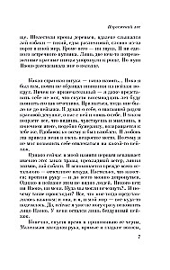 Норвежский лес