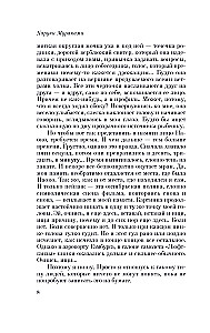 Норвежский лес