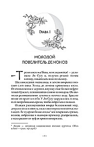 Светлый пепел луны. Книга 1