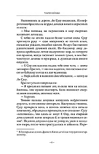 Светлый пепел луны. Книга 1