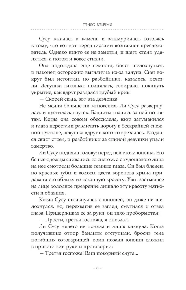 Светлый пепел луны. Книга 1