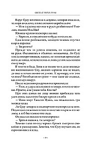 Светлый пепел луны. Книга 1