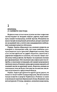 Kastanis cilvēciņš