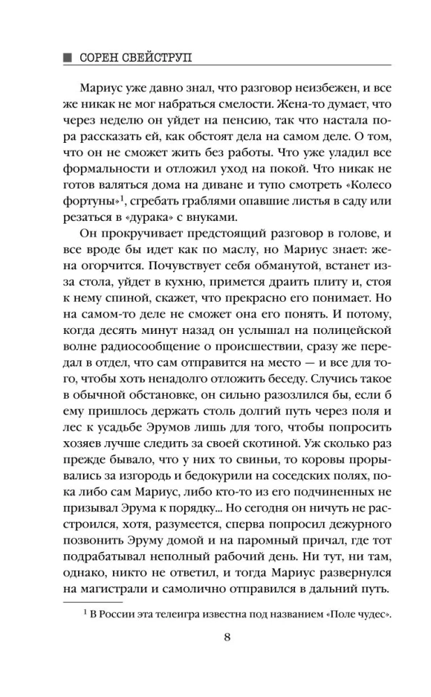 Kastanis cilvēciņš