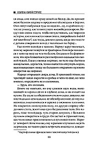 Kastanis cilvēciņš