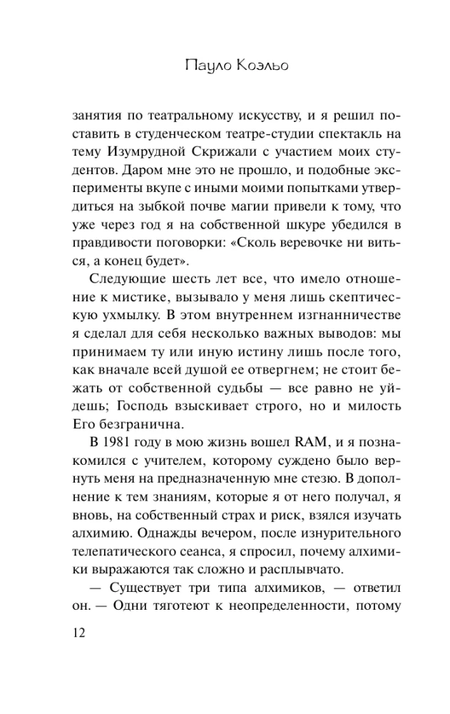 Alķīmiķis