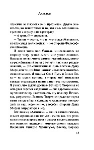 Alķīmiķis