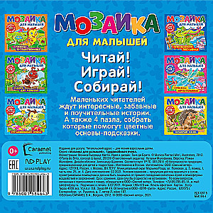 Трудолюбивая пчела