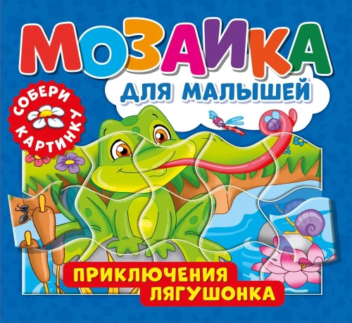 Mazā zaķa piedzīvojumi