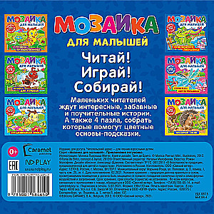 Приключения лягушонка