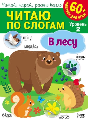В лесу