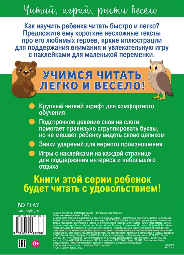 В лесу