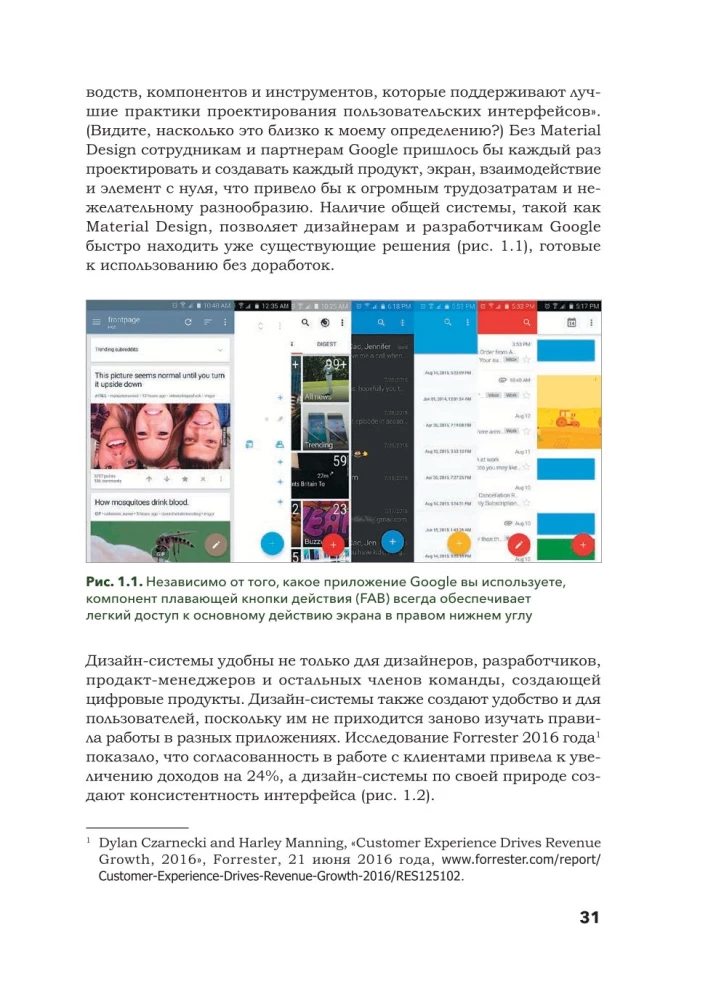 Дизайн в масштабе. Создание устойчивой дизайн-системы