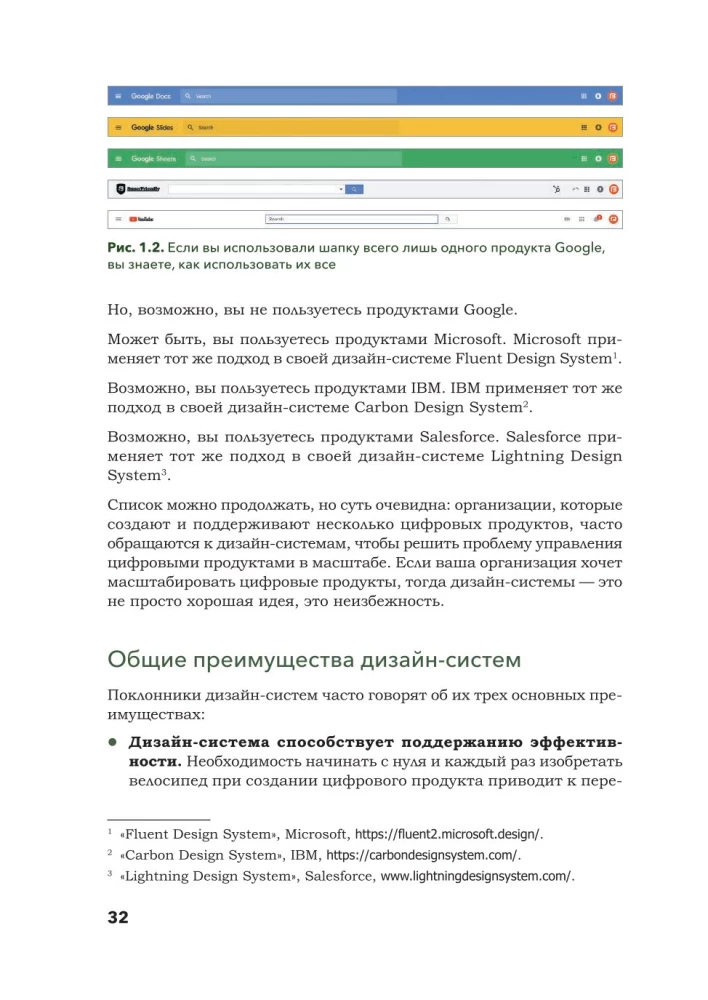 Дизайн в масштабе. Создание устойчивой дизайн-системы