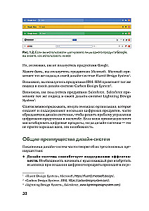 Дизайн в масштабе. Создание устойчивой дизайн-системы