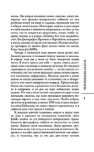 Чернобыль 01:23:40